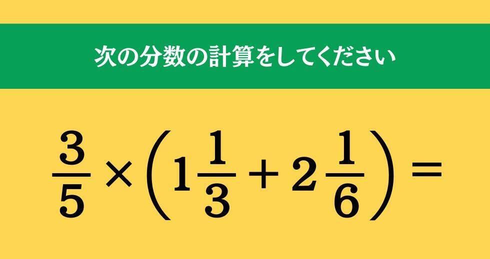 大人ならわかる？ 小学校の「算数」問題＜Vol.2479＞