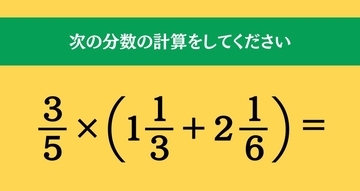 大人ならわかる？ 小学校の「算数」問題＜Vol.2479＞
