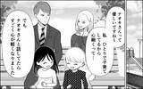 「今日も公園に!? まさか…保育園に潜む略奪者が狙っているのは夫？」の画像10