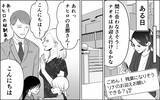 「今日も公園に!? まさか…保育園に潜む略奪者が狙っているのは夫？」の画像5