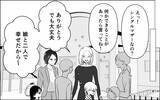「今日も公園に!? まさか…保育園に潜む略奪者が狙っているのは夫？」の画像3