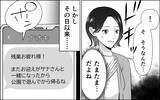 「今日も公園に!? まさか…保育園に潜む略奪者が狙っているのは夫？」の画像8
