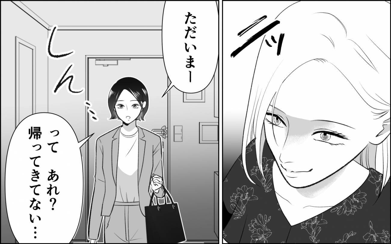 今日も公園に!? まさか…保育園に潜む略奪者が狙っているのは夫？