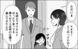 「今日も公園に!? まさか…保育園に潜む略奪者が狙っているのは夫？」の画像7