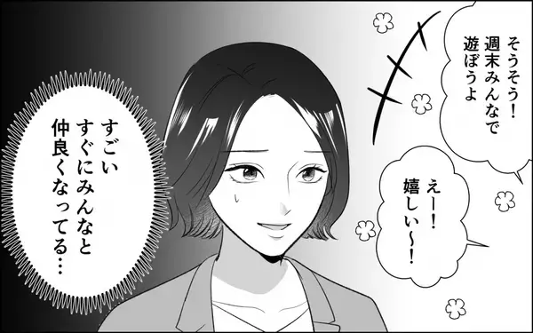 「今日も公園に!? まさか…保育園に潜む略奪者が狙っているのは夫？」の画像