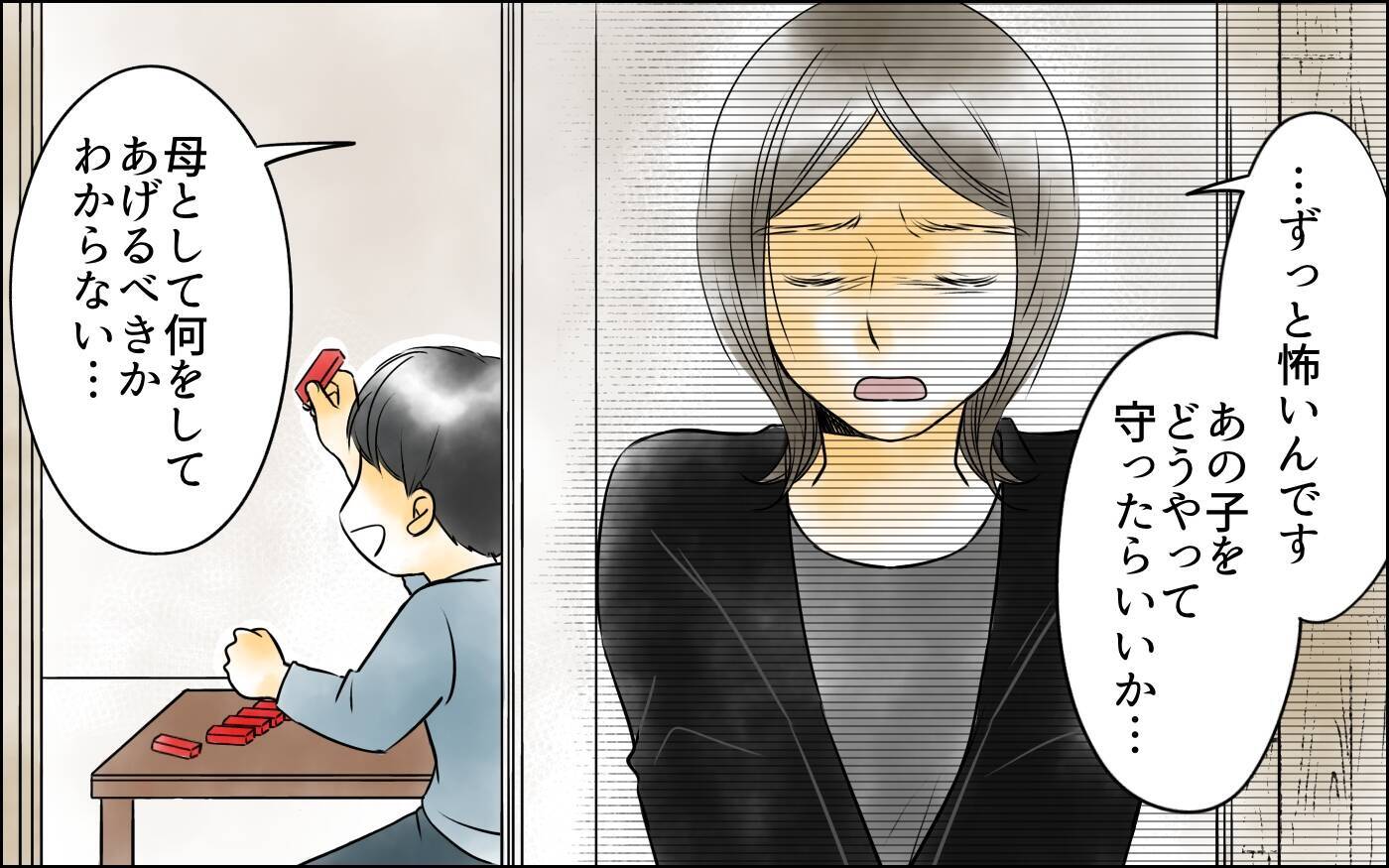 「話を聞いてほしかっただけなのに…」夫に弱音を吐いた妻を待っていた衝撃の一言