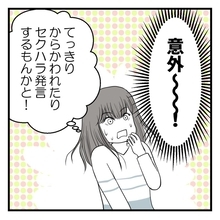 【漫画】上司を見直しかけた瞬間ドン引き発言が繰り出され…【セクハラのきっかけは不妊治療 Vol.4】