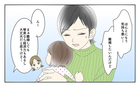 夫が許せない…！ でも娘のために離婚は我慢すべき？の画像
