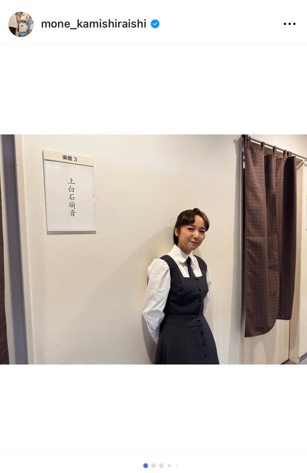 上白石萌音、「ダディ・ロング・レッグズ」大千穐楽で感謝のメッセージ 
