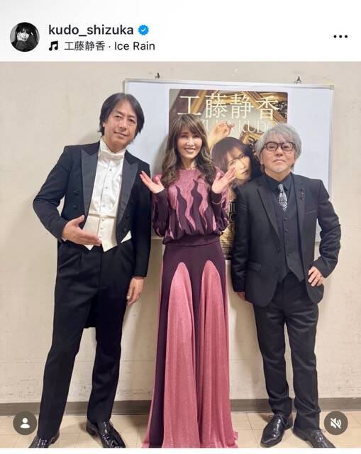 工藤静香、小学生ファンからの手紙で実現した楽曲披露にサプライズ