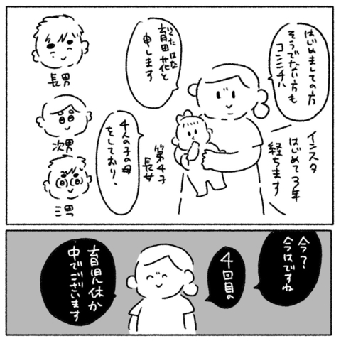 【漫画】子育てに追われる日々…会社を辞めてしまえば楽になる？【できたら会社を辞めたくて Vol.1】の画像