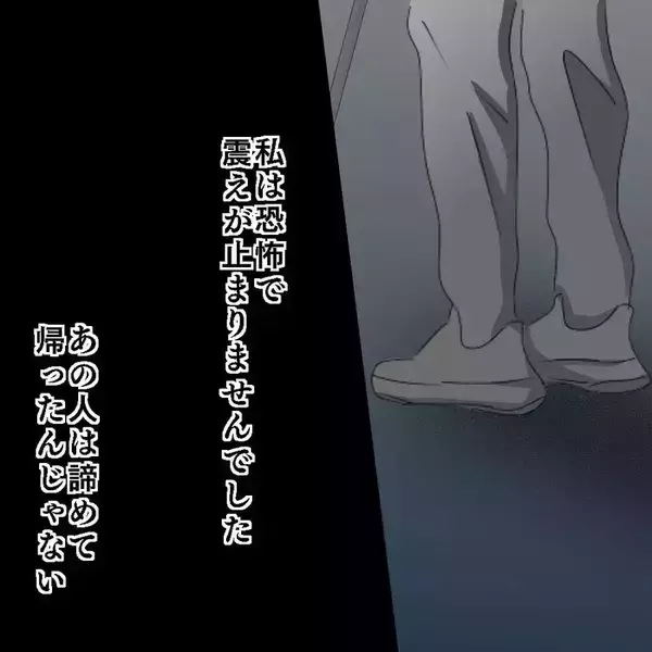 「【漫画】家に着いて逃げ切ったが…彼の本当の目的は…【ホラー・人コワ体験談 Vol.25】」の画像