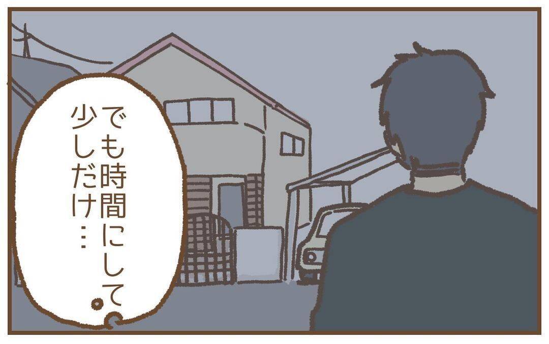 【漫画】GPSで旦那を監視！少し遠回りしているが気になる動きはない【保育園トラブル Vol.29】