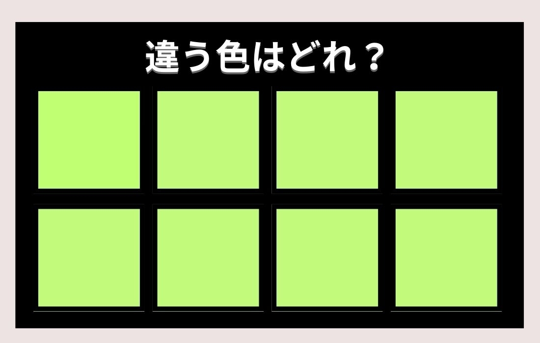【色彩テスト】あなたの色彩感覚レベルは？＜Vol.138＞