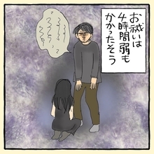 【漫画】今度のお祓いは神社ではなく霊媒師！4時間かけて終了＆解放【最近あった怖い話 Vol.11】