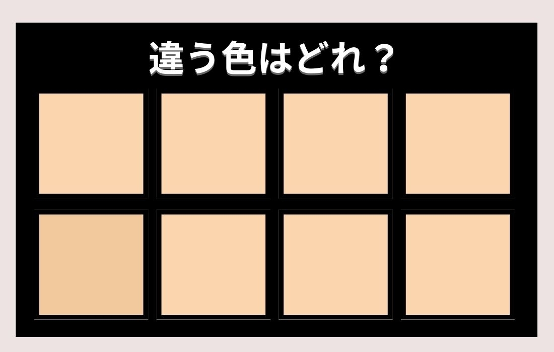 【色彩テスト】あなたの色彩感覚レベルは？＜Vol.244＞