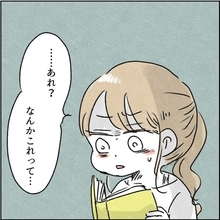 【漫画】発達障害は娘だけではないかも？本を熟読して気付く【カサンドラ症候群で離婚 Vol.52】