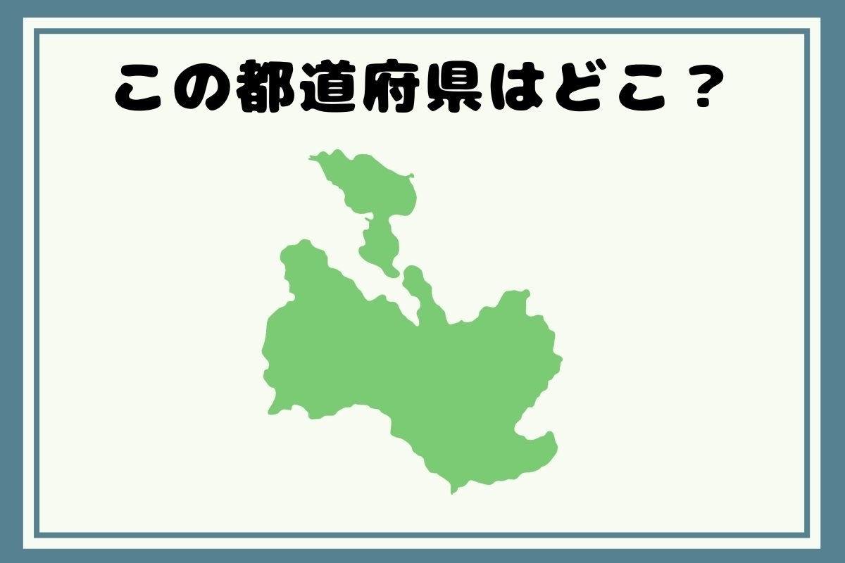 【出身著名人のヒントあり】回転！都道府県シルエットクイズ＜Vol.185＞