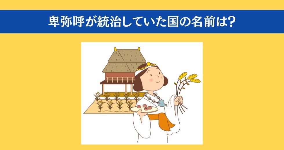 大人ならわかる？ 小学校の「社会」問題＜Vol.76＞