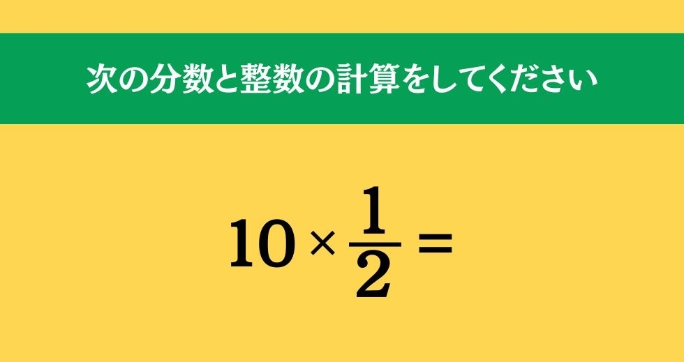 大人ならわかる？ 小学校の「算数」問題＜Vol.101＞