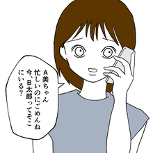 【漫画】義姉から“内密”の電話が！「聞きたいことがある」【避妊イヤイヤ夫 Vol.32】