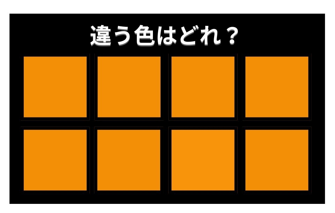 【色彩テスト】あなたの色彩感覚レベルは？＜Vol.808＞