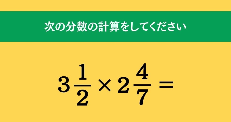 大人ならわかる？ 小学校の「算数」問題＜Vol.601＞