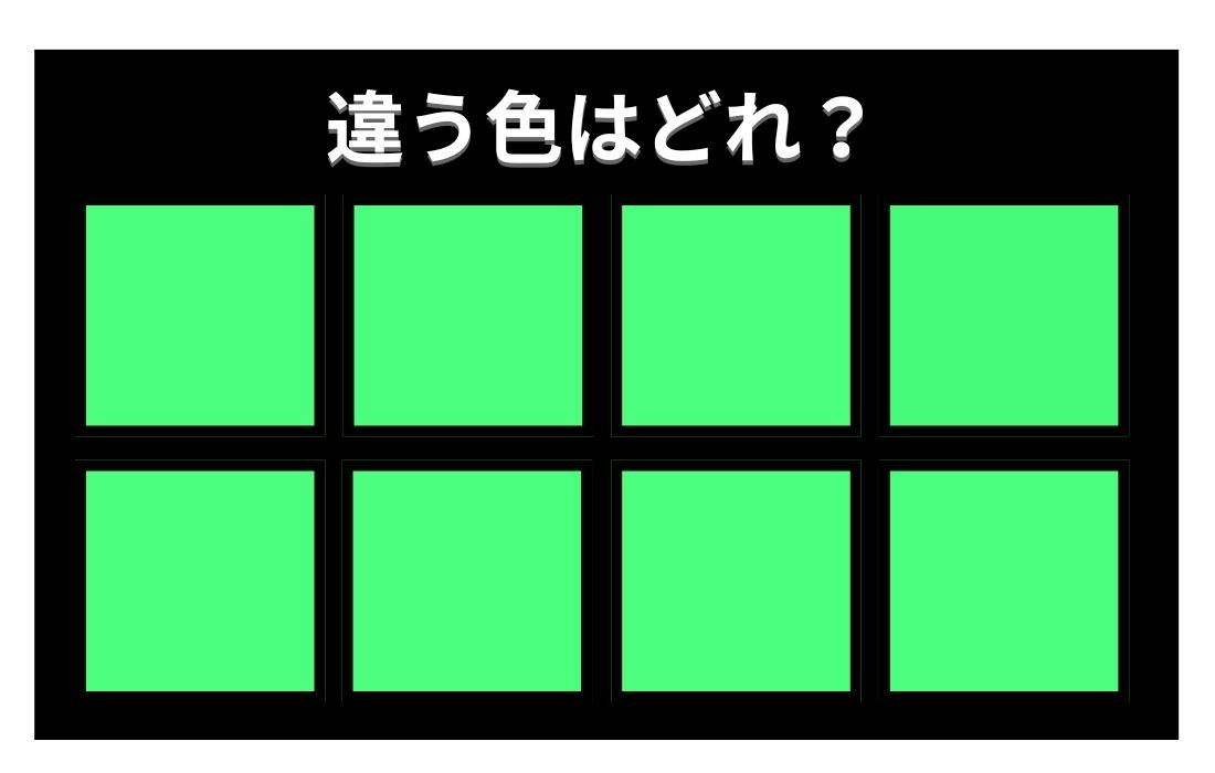 【色彩テスト】あなたの色彩感覚レベルは？＜Vol.1053＞