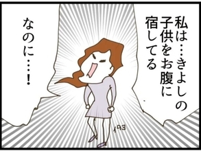【漫画】そんなわけで不倫女が夫の会社に凸！大騒動に…【エリート夫に浮気された話 Vol.33】