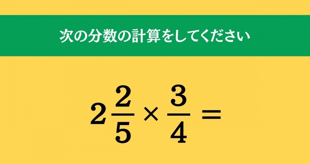 大人ならわかる？ 小学校の「算数」問題＜Vol.986＞
