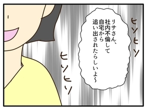 【漫画】会社で「子ども部屋おばさん」と呼ばれるように【自称最強スペックママ Vol.30】