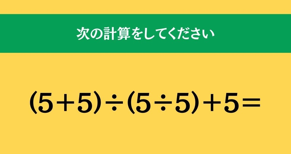 大人ならわかる？ 小学校の「算数」問題＜Vol.1260＞