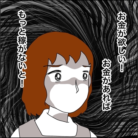 【漫画】お金さえあればすべて解決できる！【義母から800万円奪った兄嫁の末路 Vol.49】の画像