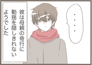 【漫画】動揺する彼…服を買いに行こうと言うがこんな姿じゃ歩けない【前科持ちの義母と同居 Vol.8】