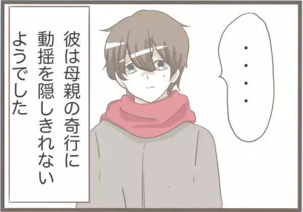 「【漫画】動揺する彼…服を買いに行こうと言うがこんな姿じゃ歩けない【前科持ちの義母と同居 Vol.8】」の画像