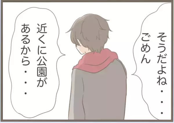 「【漫画】動揺する彼…服を買いに行こうと言うがこんな姿じゃ歩けない【前科持ちの義母と同居 Vol.8】」の画像