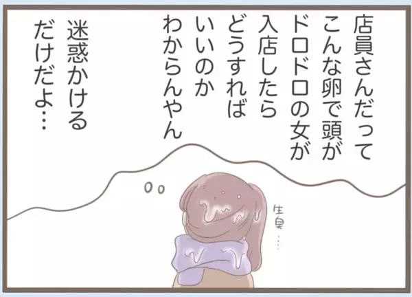 「【漫画】動揺する彼…服を買いに行こうと言うがこんな姿じゃ歩けない【前科持ちの義母と同居 Vol.8】」の画像