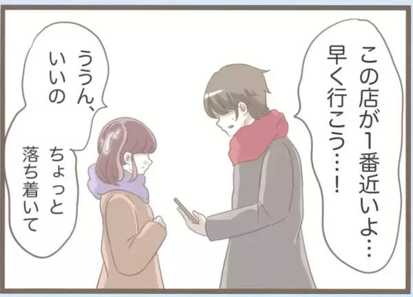 「【漫画】動揺する彼…服を買いに行こうと言うがこんな姿じゃ歩けない【前科持ちの義母と同居 Vol.8】」の画像