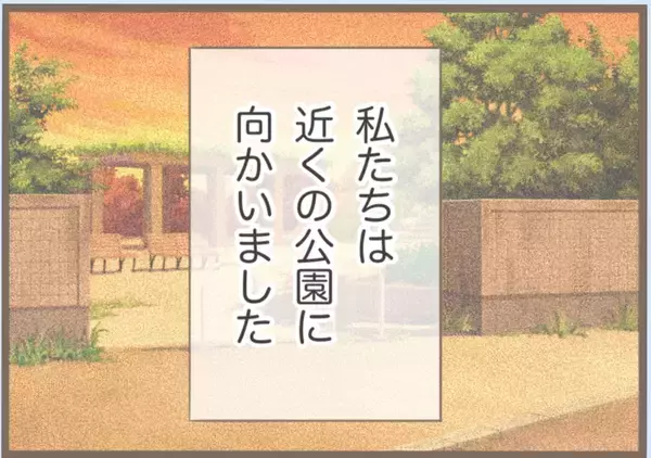 「【漫画】動揺する彼…服を買いに行こうと言うがこんな姿じゃ歩けない【前科持ちの義母と同居 Vol.8】」の画像