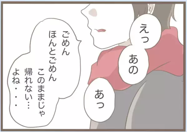 「【漫画】動揺する彼…服を買いに行こうと言うがこんな姿じゃ歩けない【前科持ちの義母と同居 Vol.8】」の画像