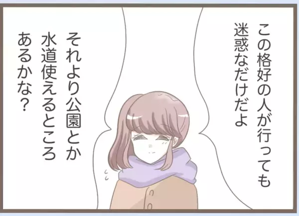 「【漫画】動揺する彼…服を買いに行こうと言うがこんな姿じゃ歩けない【前科持ちの義母と同居 Vol.8】」の画像