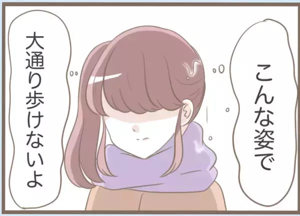 「【漫画】動揺する彼…服を買いに行こうと言うがこんな姿じゃ歩けない【前科持ちの義母と同居 Vol.8】」の画像