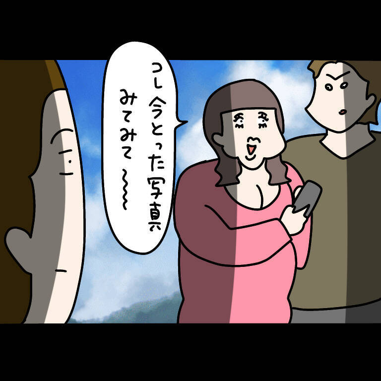 【漫画】びっくり！ヤバ美の写真を見て彼氏が「やっぱカワイイ」【非常識な女がウチにきた Vol.19】