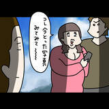 「【漫画】びっくり！ヤバ美の写真を見て彼氏が「やっぱカワイイ」【非常識な女がウチにきた Vol.19】」の画像1