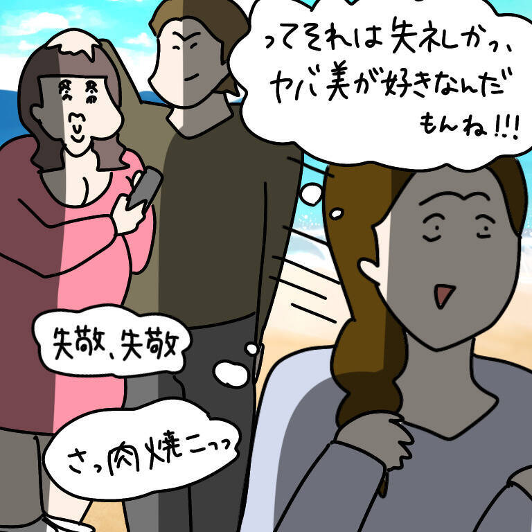 【漫画】びっくり！ヤバ美の写真を見て彼氏が「やっぱカワイイ」【非常識な女がウチにきた Vol.19】