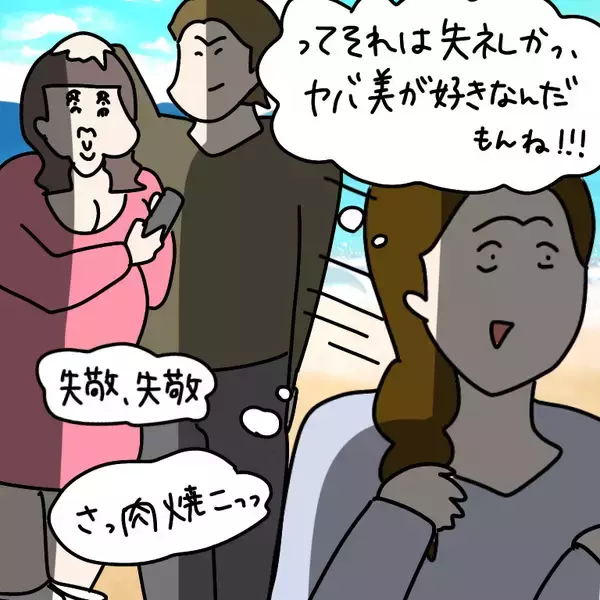 「【漫画】びっくり！ヤバ美の写真を見て彼氏が「やっぱカワイイ」【非常識な女がウチにきた Vol.19】」の画像