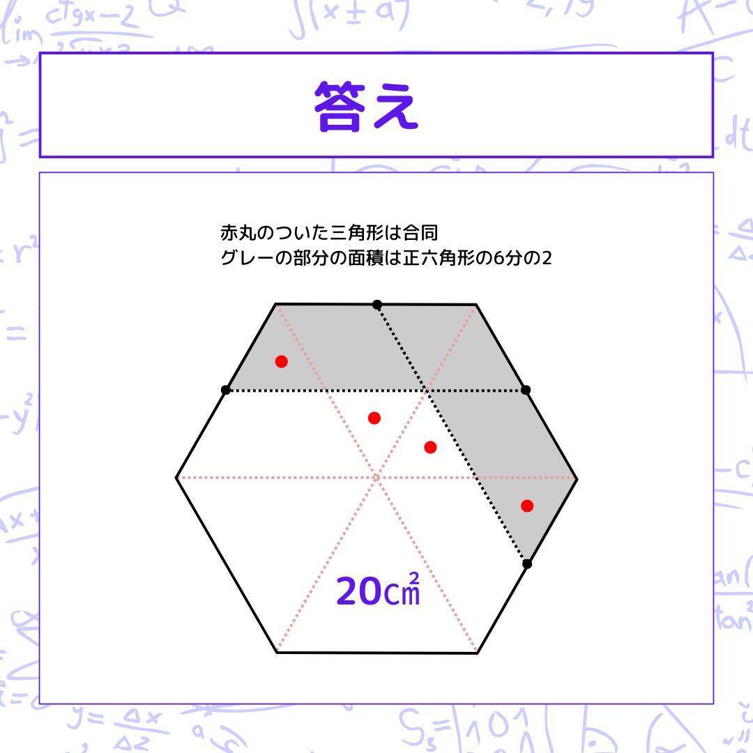 【図形問題】グレーの部分の面積を求めよ！＜Vol.1594＞