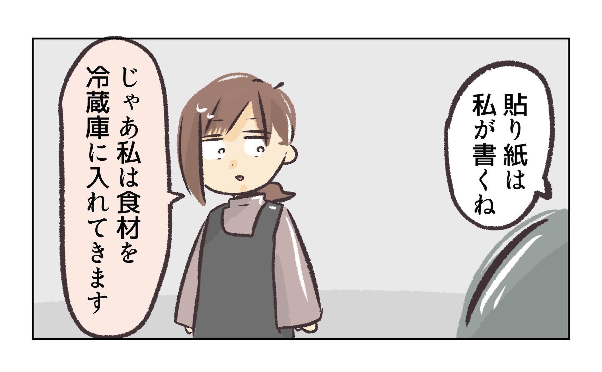 【漫画】この日が店長に会った最後の日となった【バイト先で浮気現場に遭遇 Vol.100】
