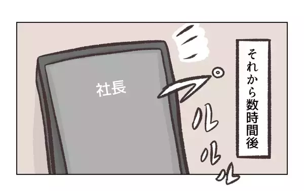 「【漫画】この日が店長に会った最後の日となった【バイト先で浮気現場に遭遇 Vol.100】」の画像