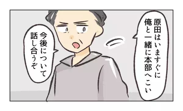 「【漫画】この日が店長に会った最後の日となった【バイト先で浮気現場に遭遇 Vol.100】」の画像